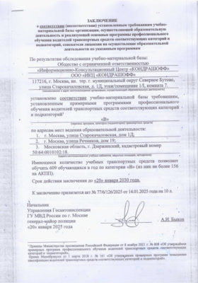 zakluchenie